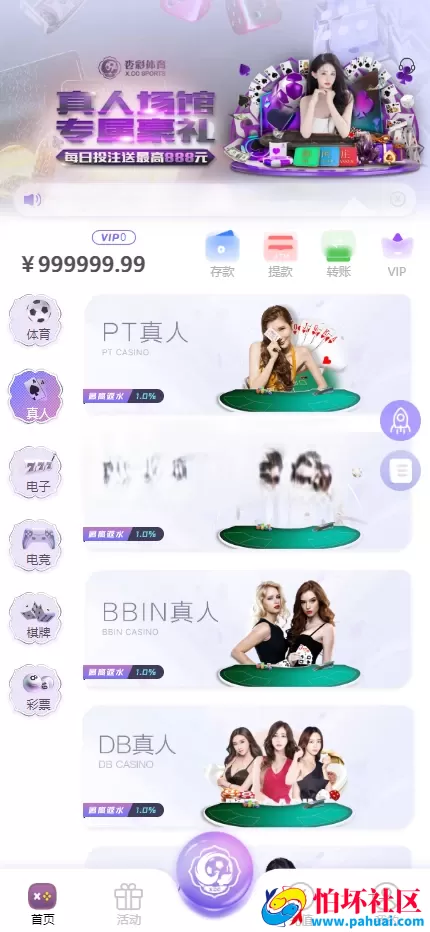 首发XC Sports 杏彩体育源码 综合盘程序源码 本地体育彩票棋牌真人电子游戏 挂机计划软件 USDT充值 全开源 附带搭建教程