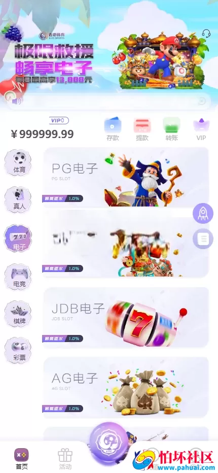 首发XC Sports 杏彩体育源码 综合盘程序源码 本地体育彩票棋牌真人电子游戏 挂机计划软件 USDT充值 全开源 附带搭建教程