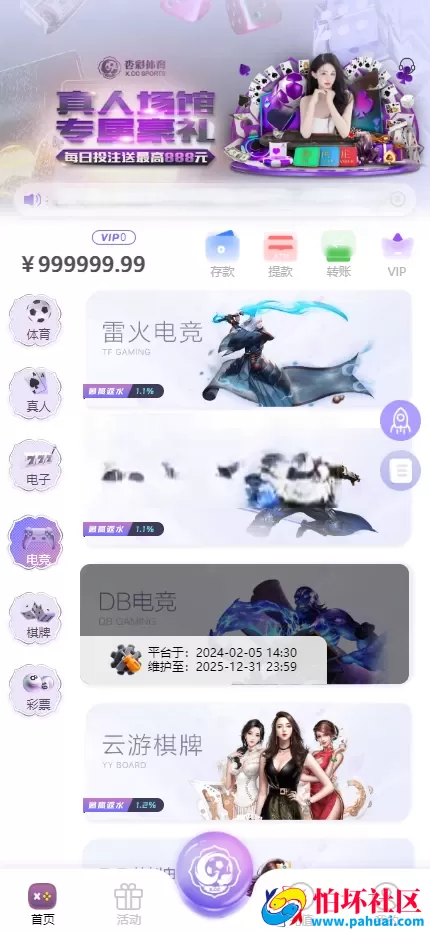 首发XC Sports 杏彩体育源码 综合盘程序源码 本地体育彩票棋牌真人电子游戏 挂机计划软件 USDT充值 全开源 附带搭建教程