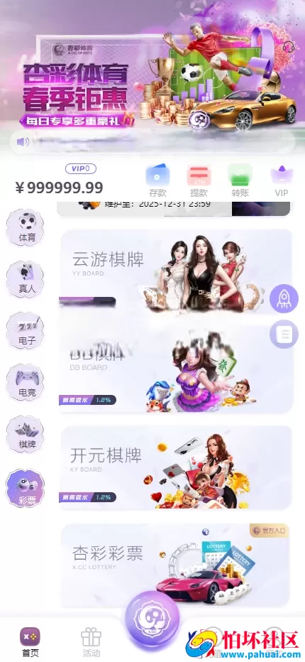 首发XC Sports 杏彩体育源码 综合盘程序源码 本地体育彩票棋牌真人电子游戏 挂机计划软件 USDT充值 全开源 附带搭建教程