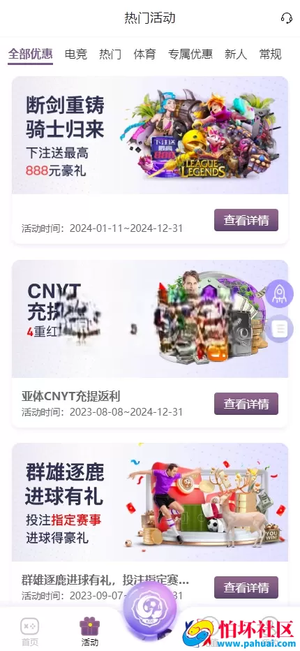 首发XC Sports 杏彩体育源码 综合盘程序源码 本地体育彩票棋牌真人电子游戏 挂机计划软件 USDT充值 全开源 附带搭建教程