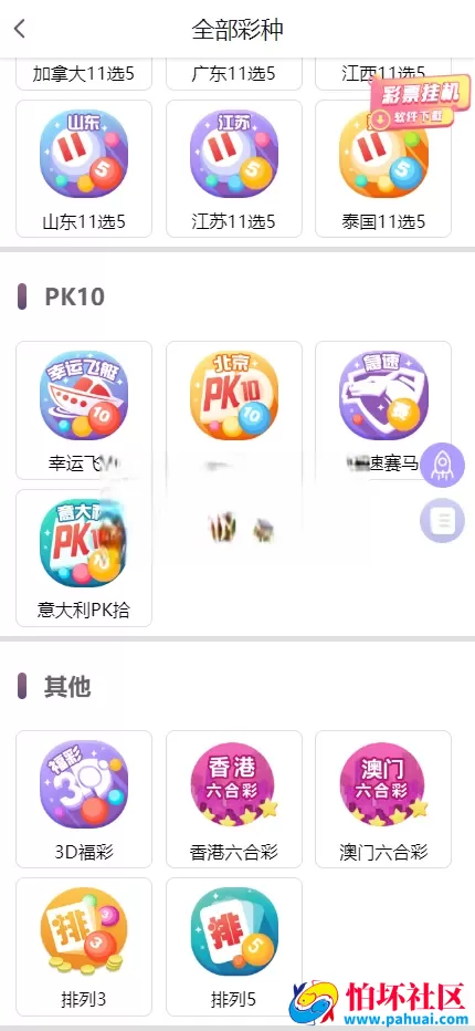 首发XC Sports 杏彩体育源码 综合盘程序源码 本地体育彩票棋牌真人电子游戏 挂机计划软件 USDT充值 全开源 附带搭建教程