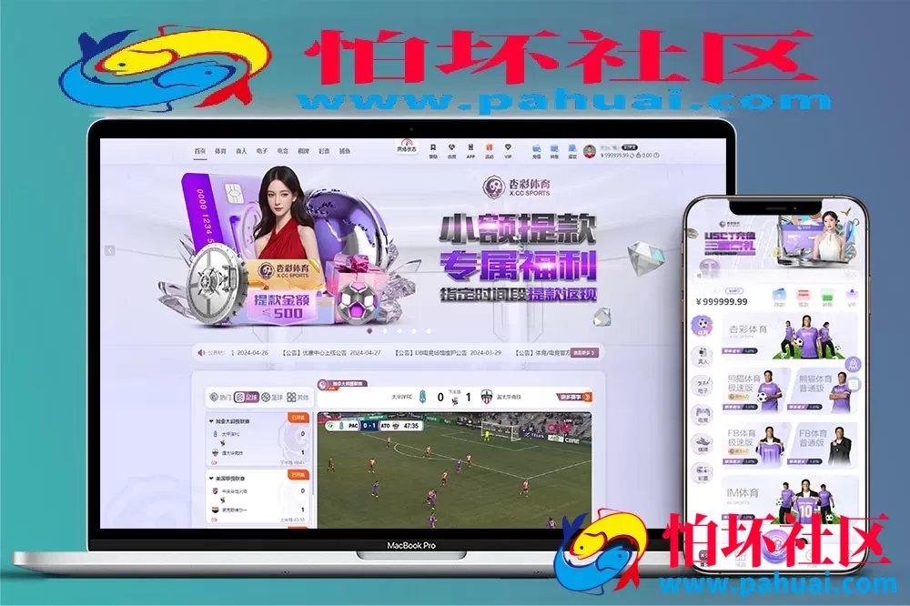 首发XC Sports 杏彩体育源码 综合盘程序源码 本地体育彩票棋牌真人电子游戏 挂机计划软件 USDT充值 全开源 附带搭建教程