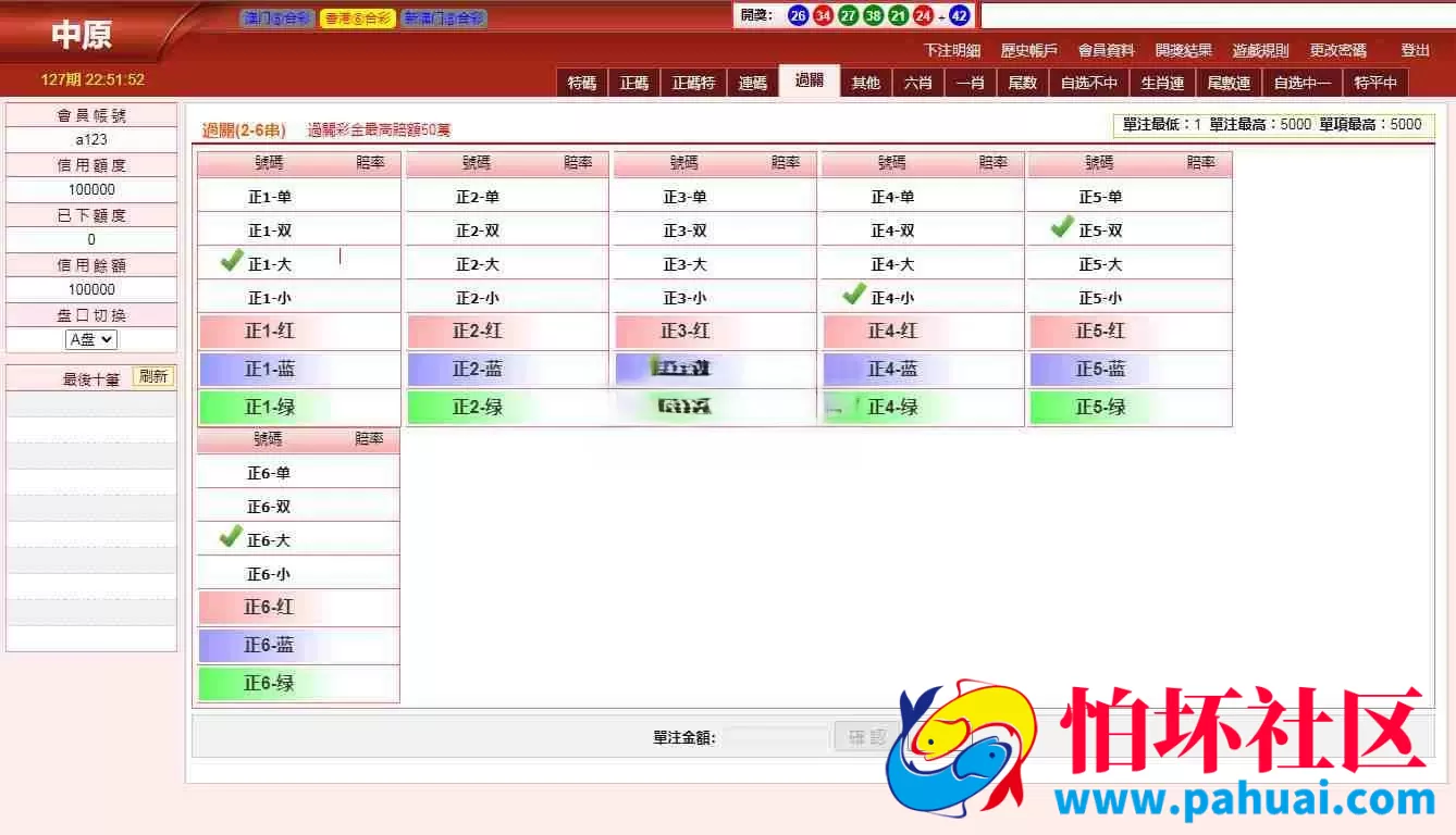 最新版三合一中原OA香港六合彩信用盘源码 澳门六合彩完整运营版本 全开源 附带详细搭建教程