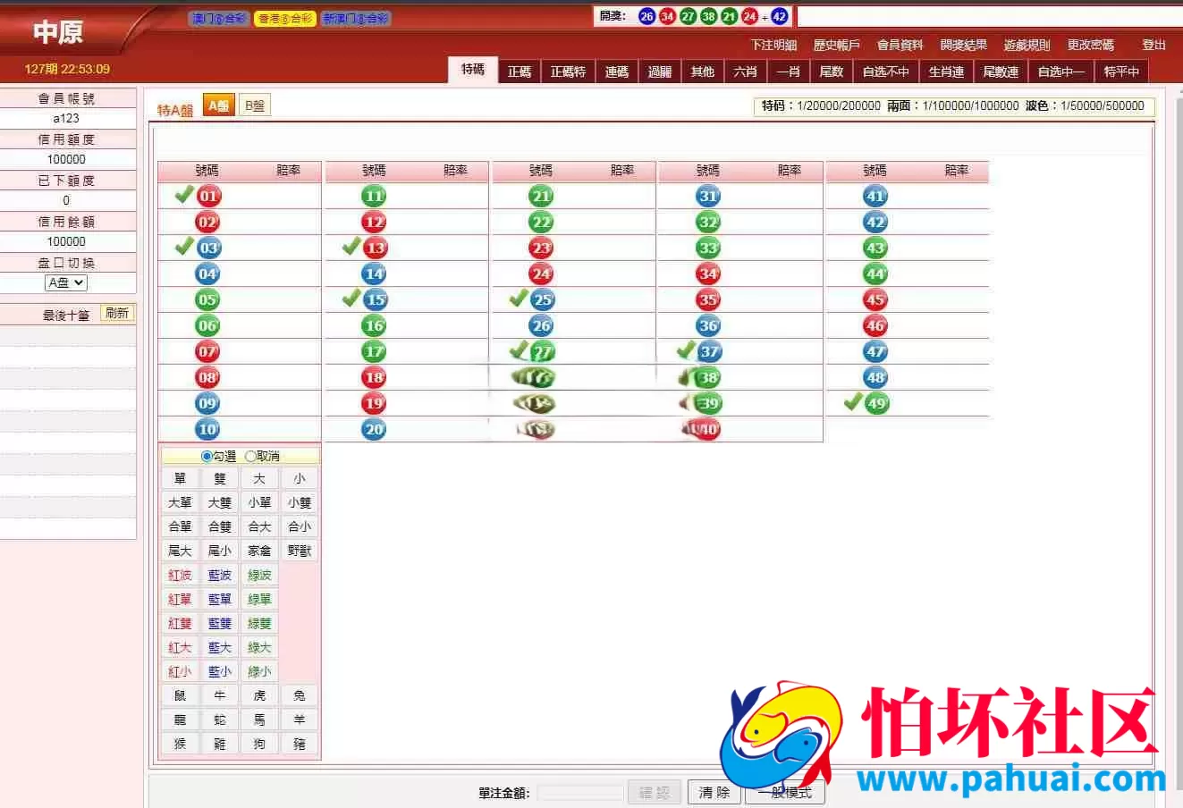 最新版三合一中原OA香港六合彩信用盘源码 澳门六合彩完整运营版本 全开源 附带详细搭建教程