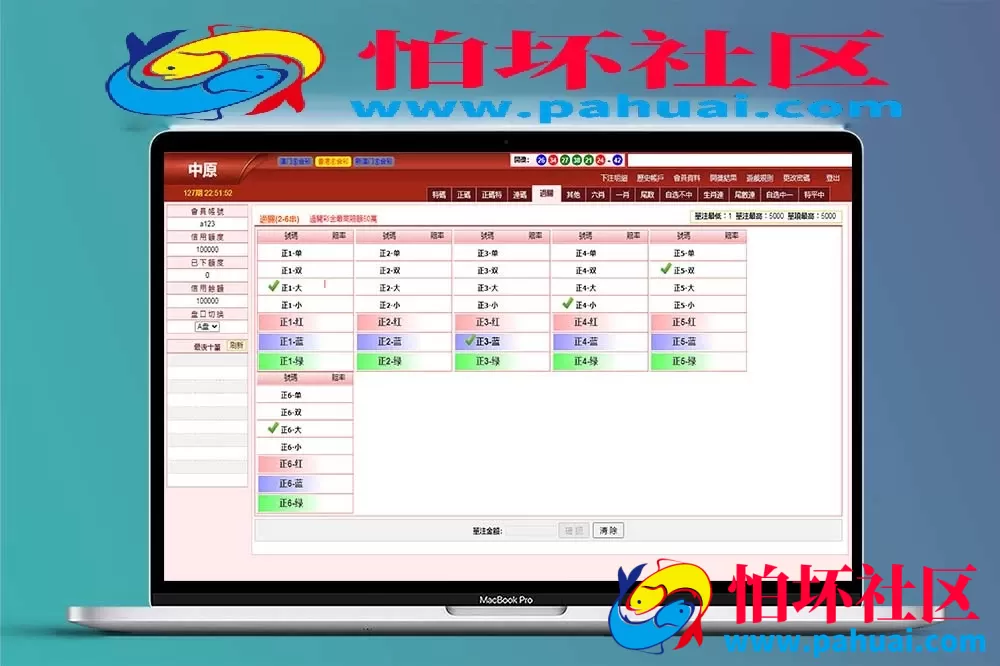 最新版三合一中原OA香港六合彩信用盘源码 澳门六合彩完整运营版本 全开源 附带详细搭建教程