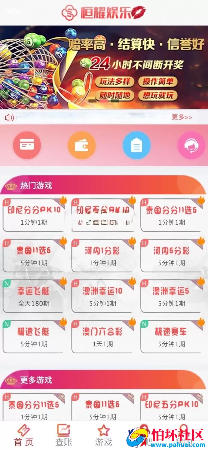 全网首发Linux版大富恒耀娱乐程序源码 50多个彩种+所有功能都正常 附带搭建教程