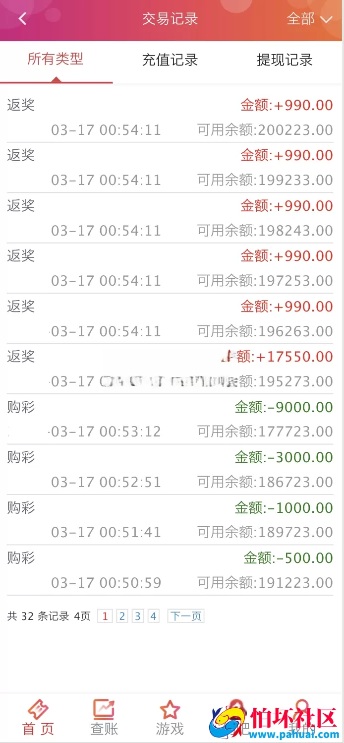 全网首发Linux版大富恒耀娱乐程序源码 50多个彩种+所有功能都正常 附带搭建教程
