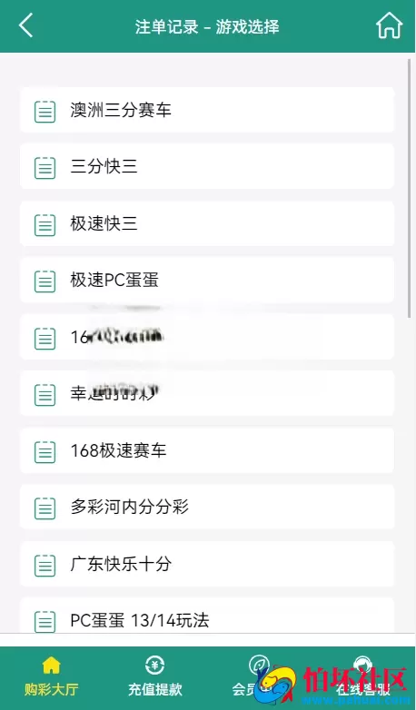 首发新豪娱乐全新二开翻摊玩法彩票源码 前端html+后端php程序 附带搭建教程