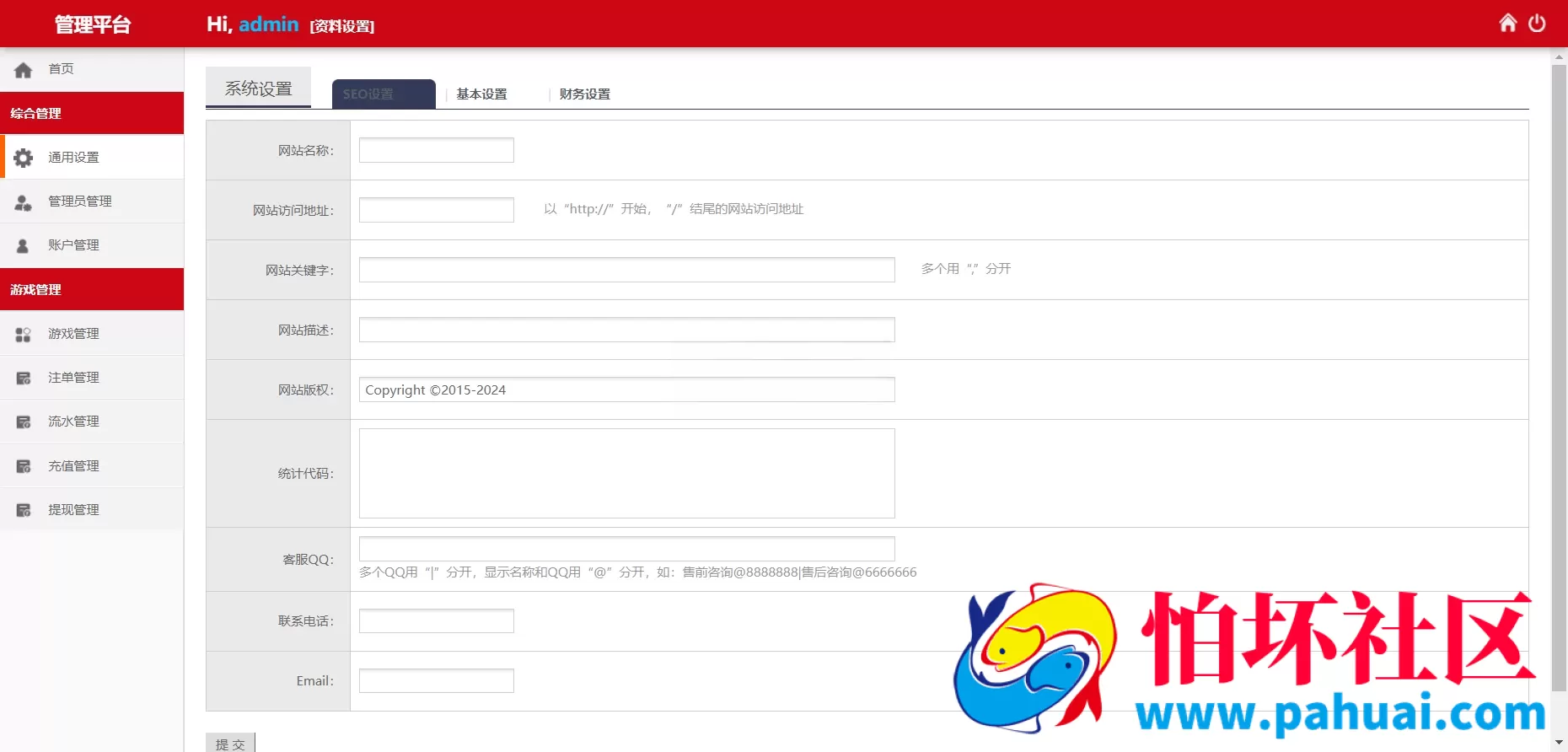 首发新豪娱乐全新二开翻摊玩法彩票源码 前端html+后端php程序 附带搭建教程