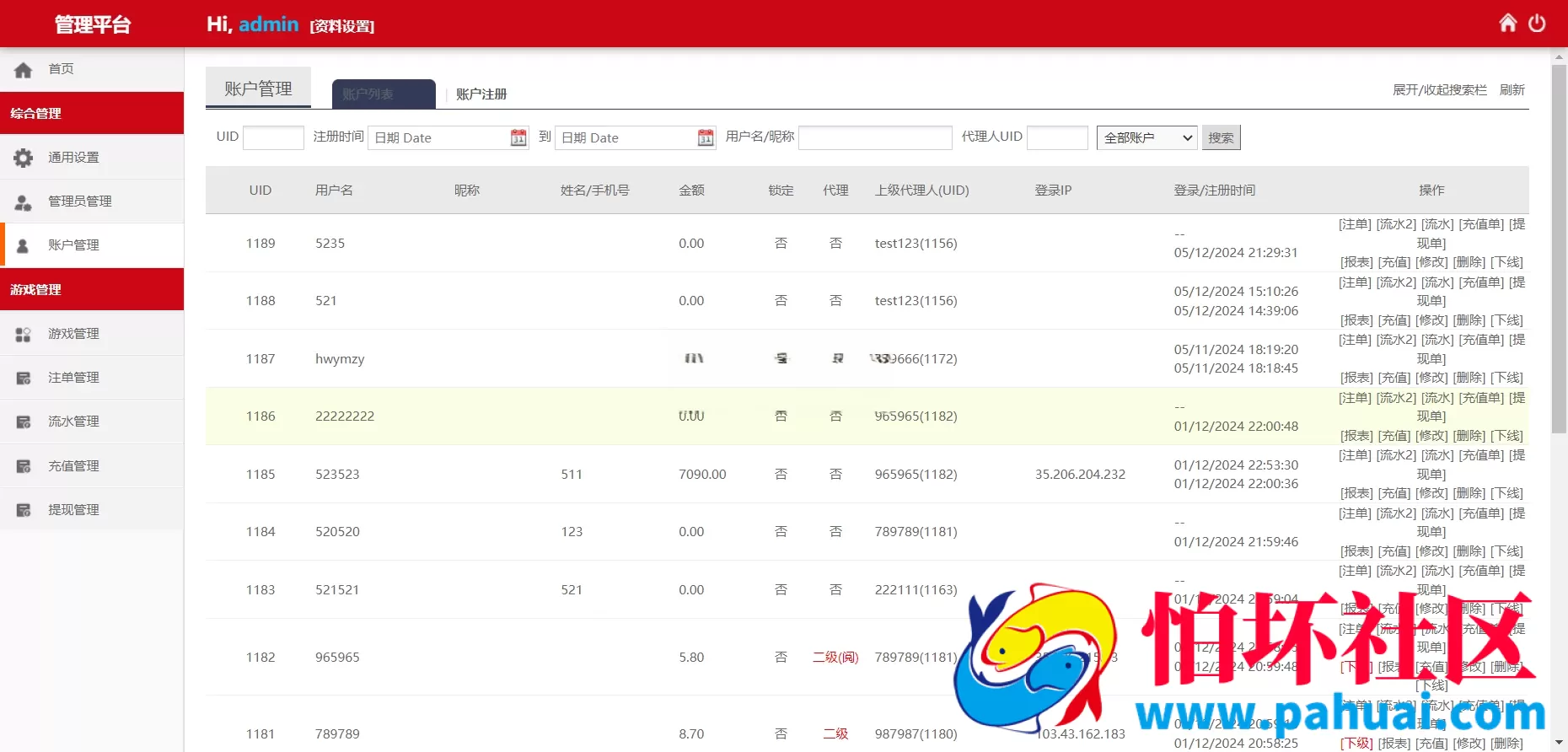 首发新豪娱乐全新二开翻摊玩法彩票源码 前端html+后端php程序 附带搭建教程