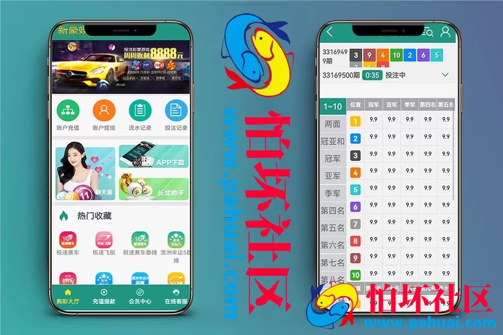 首发新豪娱乐全新二开翻摊玩法彩票源码 前端html+后端php程序 附带搭建教程