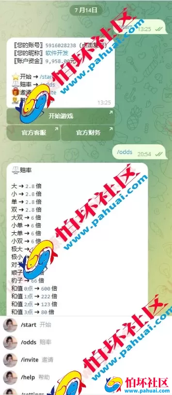 首发赢都娱乐28源码 赢都加拿大28机器人源码 加拿大28机器人源码 TG机器人28程序源码 附带搭建教程