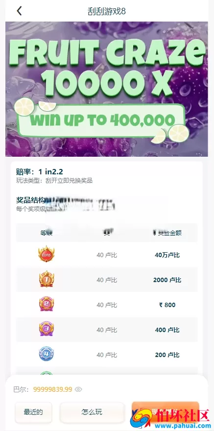 首发新版印度彩票平台源码 快三彩票 刮刮乐彩 PK10彩票游戏 越南红绿灯程序