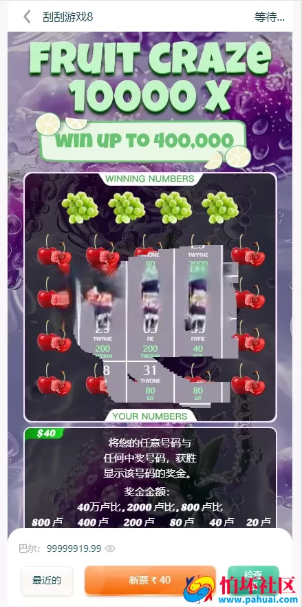 首发新版印度彩票平台源码 快三彩票 刮刮乐彩 PK10彩票游戏 越南红绿灯程序