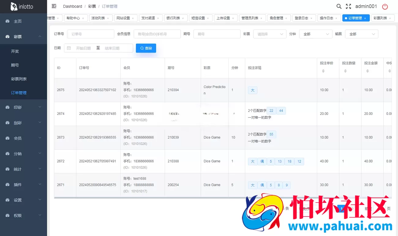首发新版印度彩票平台源码 快三彩票 刮刮乐彩 PK10彩票游戏 越南红绿灯程序