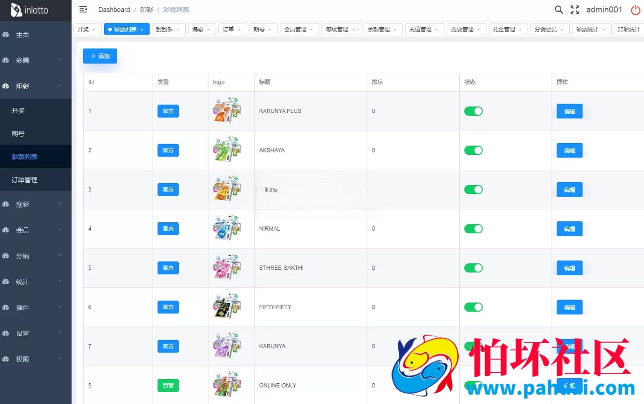 首发新版印度彩票平台源码 快三彩票 刮刮乐彩 PK10彩票游戏 越南红绿灯程序