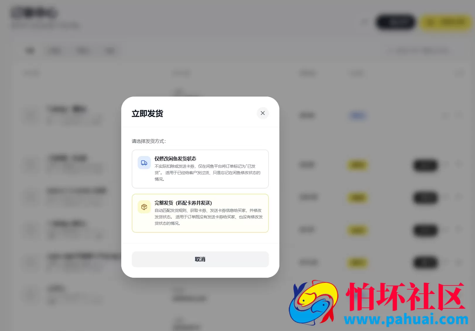 闲鱼自动发货系统程序 自动回复 闲鱼AI回复系统源码