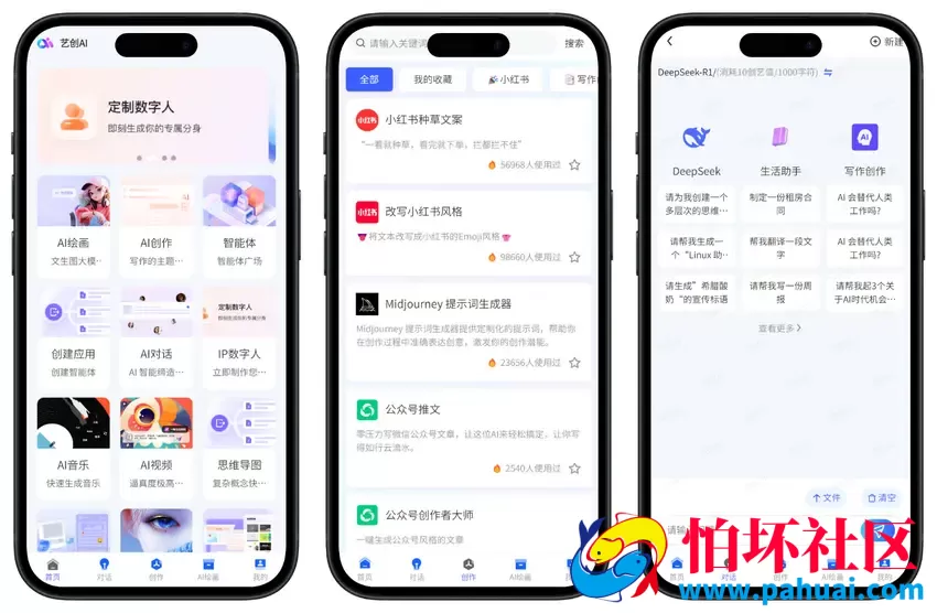 AI对话绘画数字人源码程序 - uniapp前端