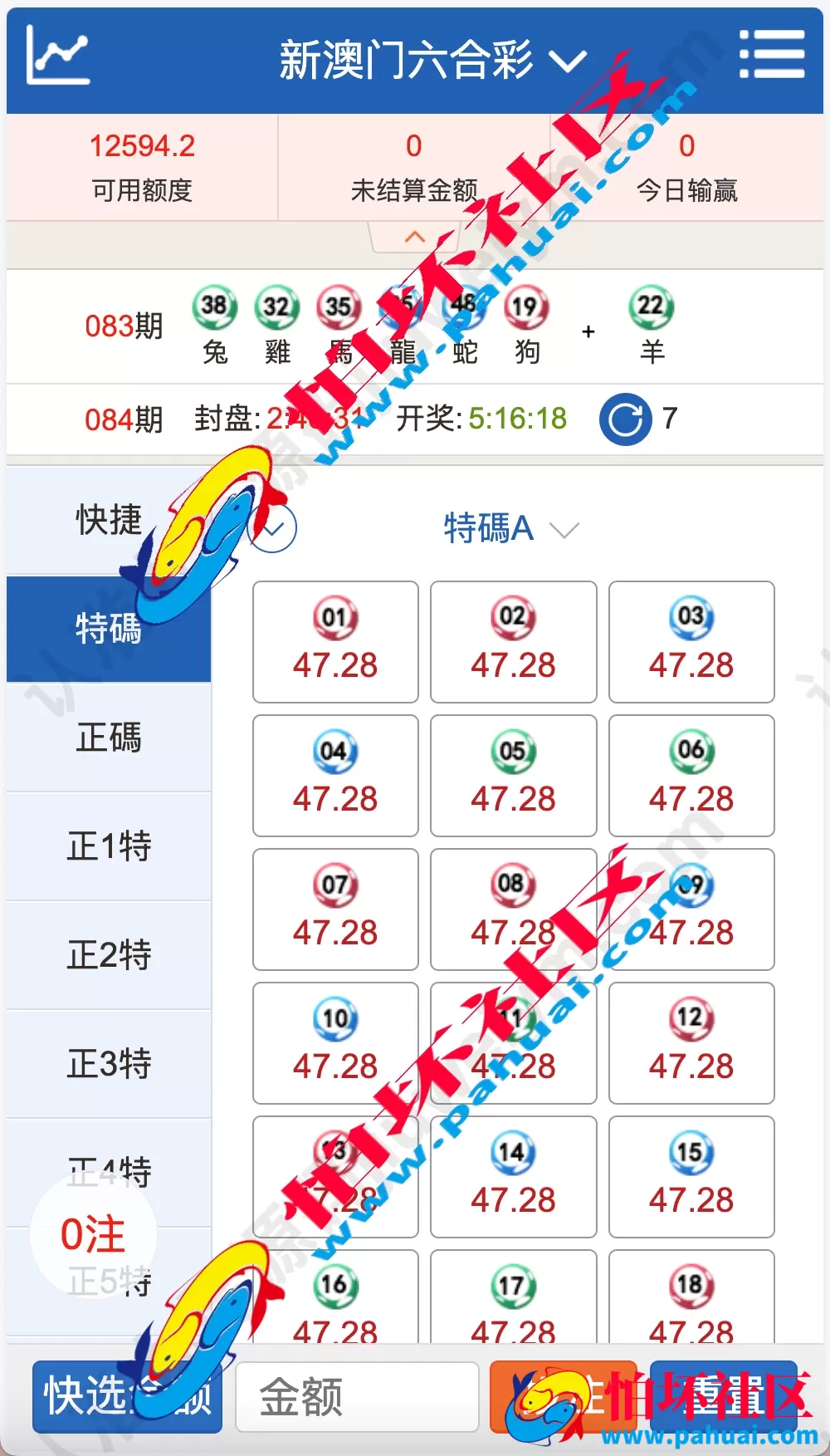 最新澳门六合彩OA信用盘双面盘程序 皇冠六合彩OA系统源码 完整可运营 附带搭建教程
