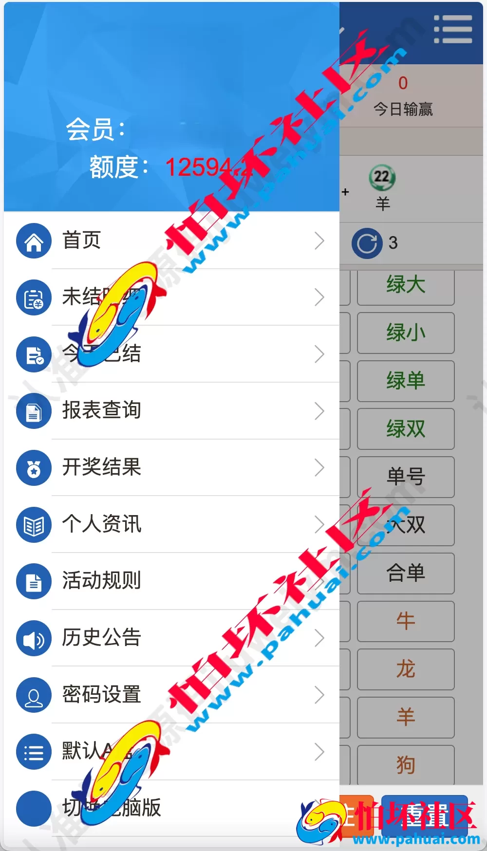 最新澳门六合彩OA信用盘双面盘程序 皇冠六合彩OA系统源码 完整可运营 附带搭建教程