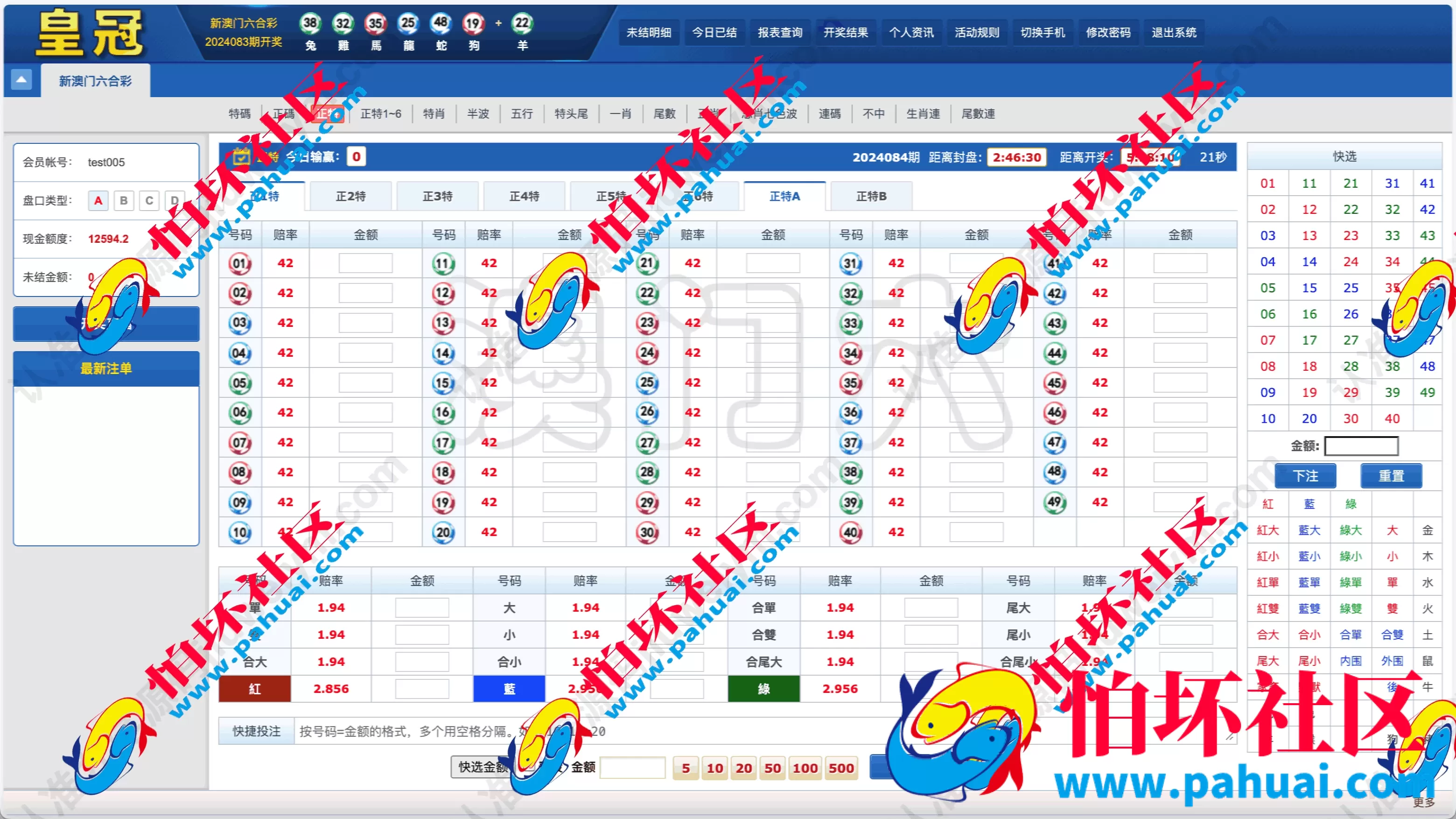 最新澳门六合彩OA信用盘双面盘程序 皇冠六合彩OA系统源码 完整可运营 附带搭建教程