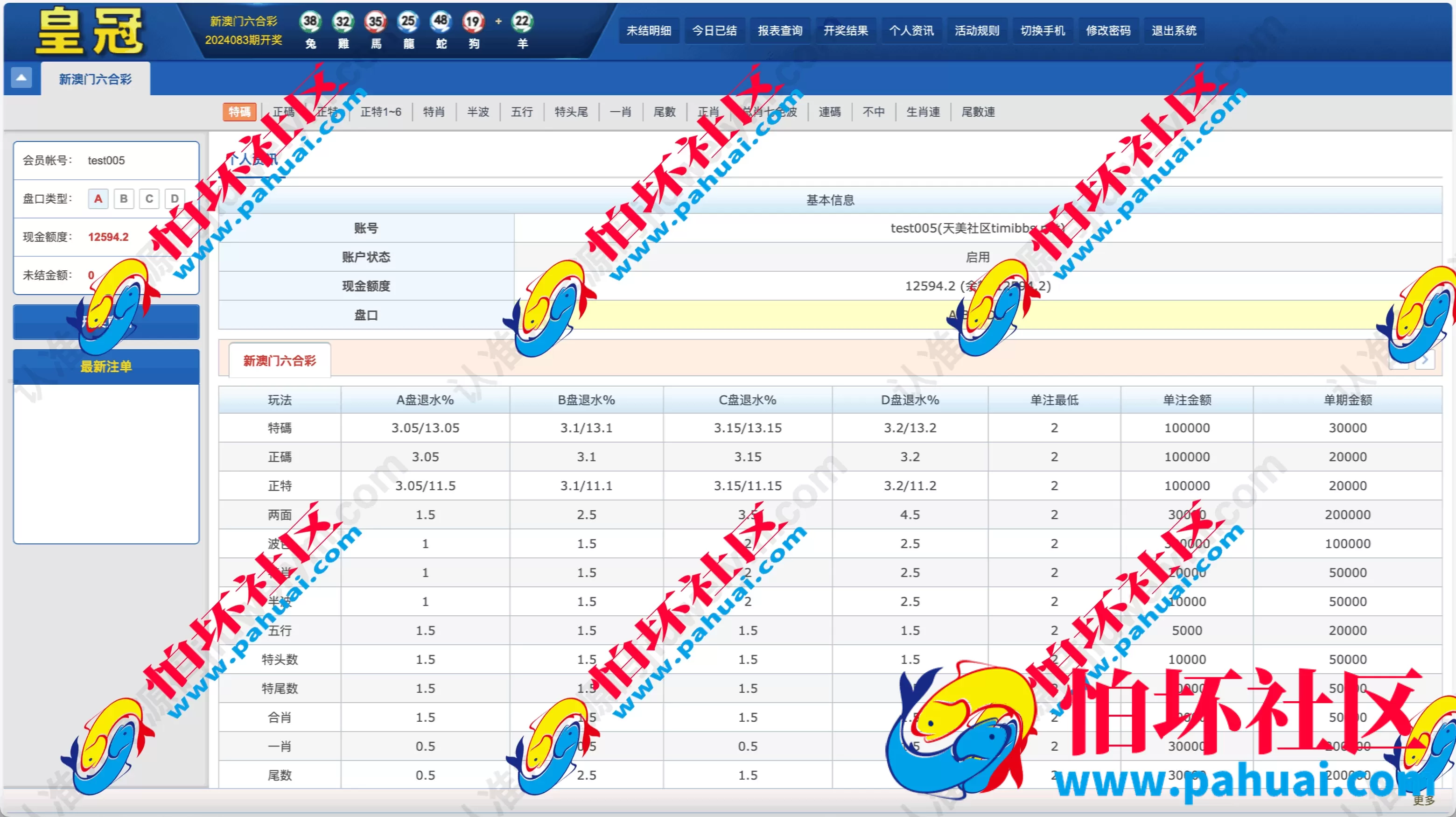 最新澳门六合彩OA信用盘双面盘程序 皇冠六合彩OA系统源码 完整可运营 附带搭建教程