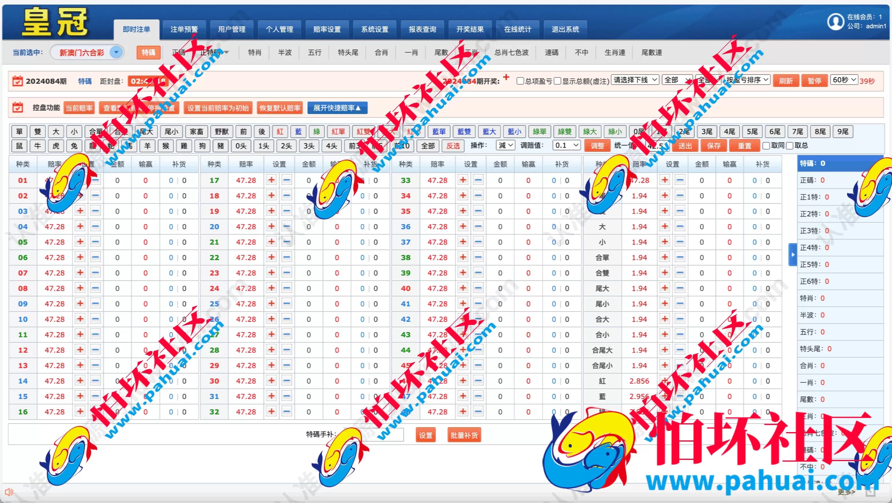 最新澳门六合彩OA信用盘双面盘程序 皇冠六合彩OA系统源码 完整可运营 附带搭建教程
