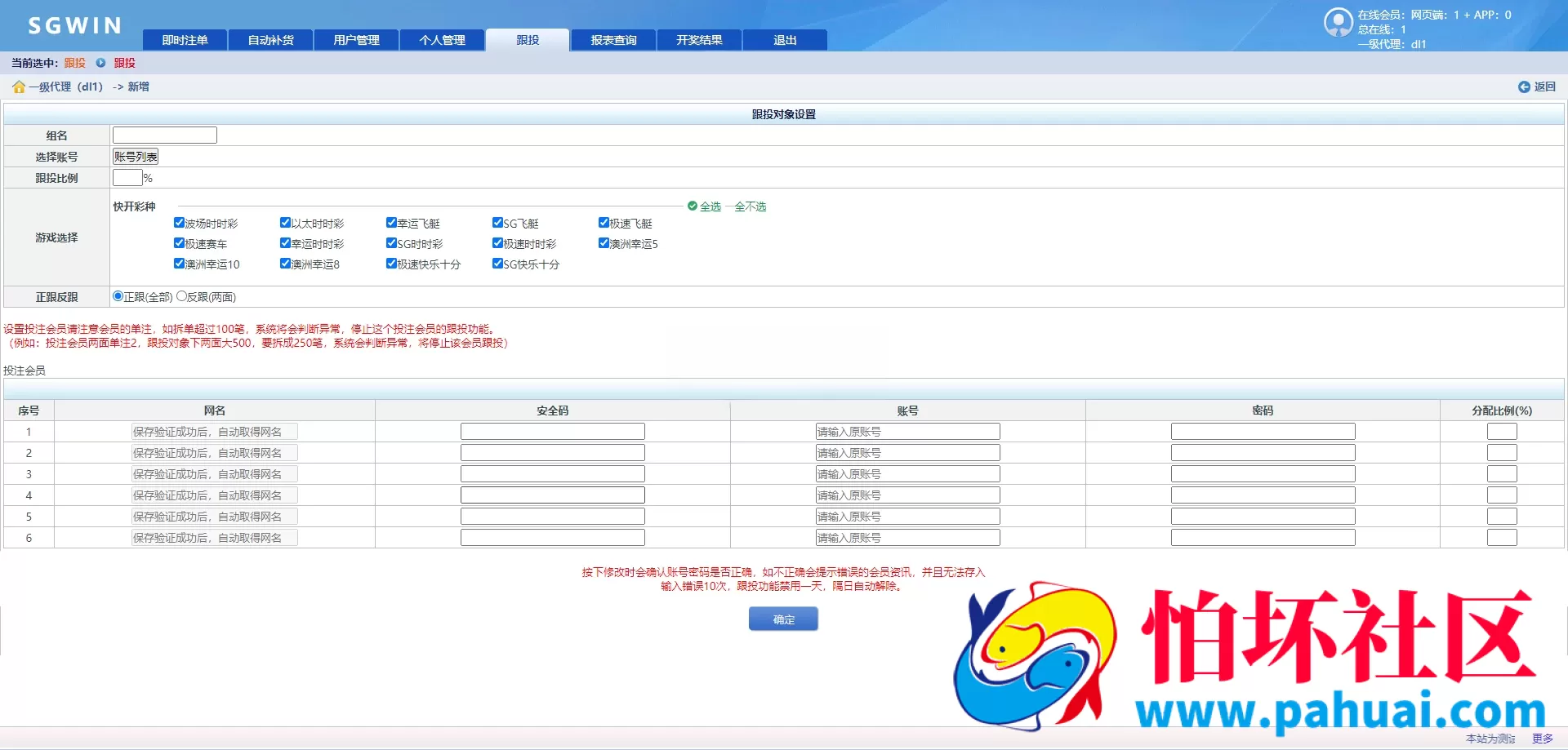 首发SGWIN彩票源码 双赢彩票系统源码 SGWIN双赢系统程序 双赢SG平台程序 附带搭建教程