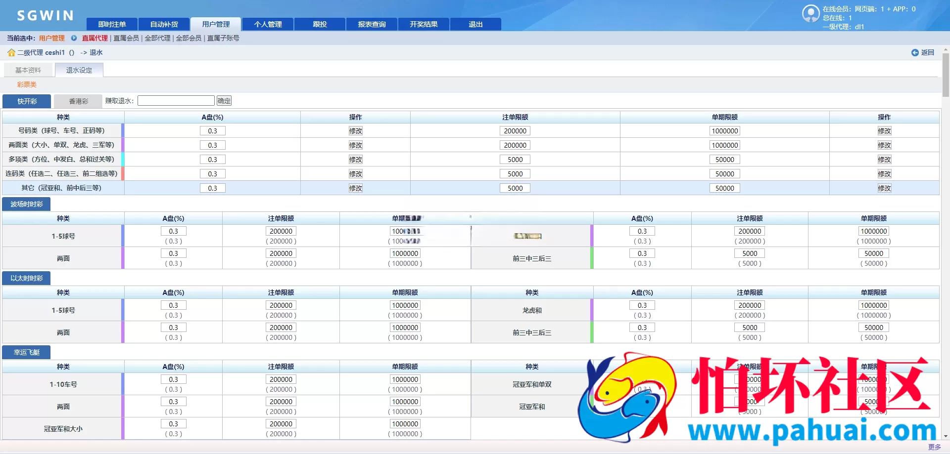 首发SGWIN彩票源码 双赢彩票系统源码 SGWIN双赢系统程序 双赢SG平台程序 附带搭建教程