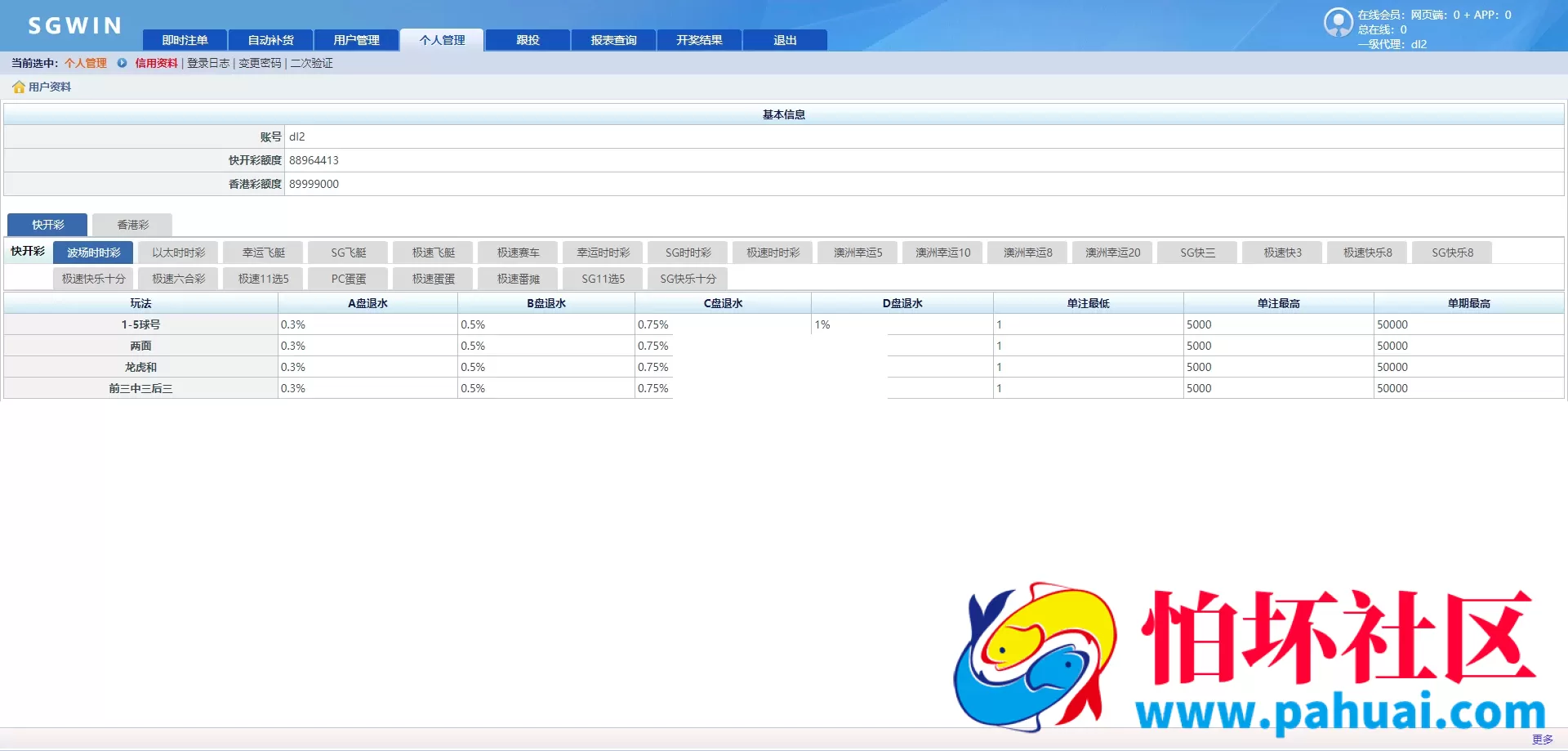 首发SGWIN彩票源码 双赢彩票系统源码 SGWIN双赢系统程序 双赢SG平台程序 附带搭建教程