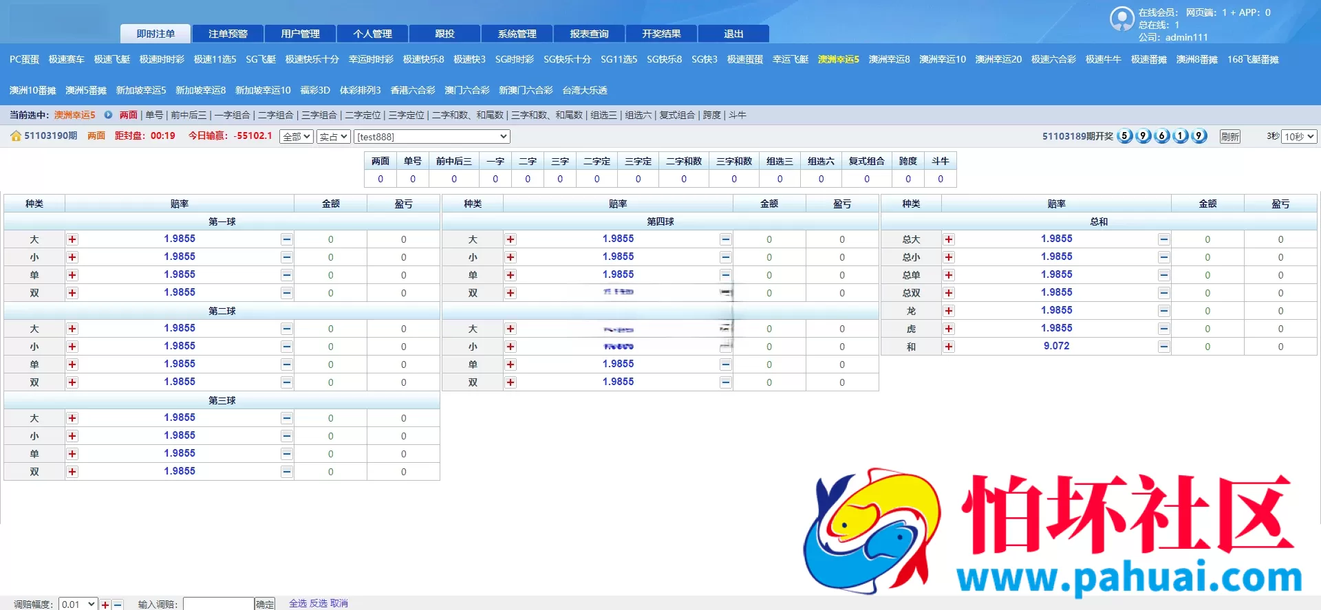 首发SGWIN彩票源码 双赢彩票系统源码 SGWIN双赢系统程序 双赢SG平台程序 附带搭建教程