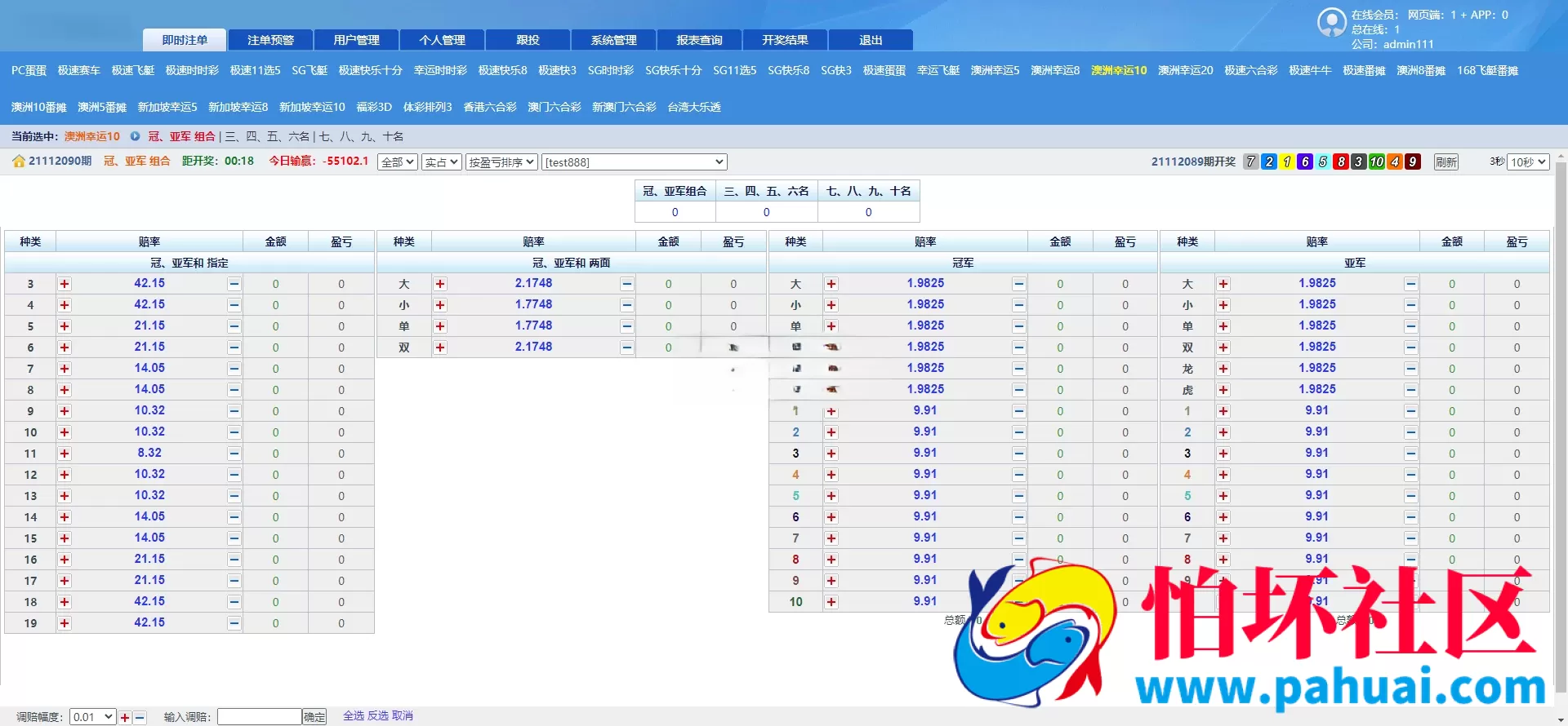 首发SGWIN彩票源码 双赢彩票系统源码 SGWIN双赢系统程序 双赢SG平台程序 附带搭建教程