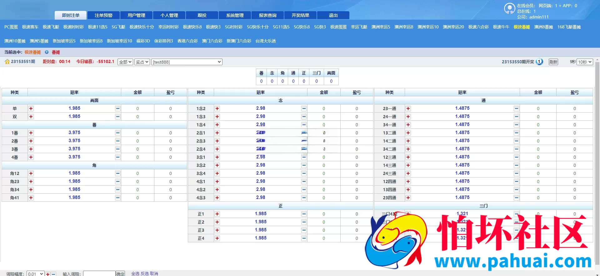 首发SGWIN彩票源码 双赢彩票系统源码 SGWIN双赢系统程序 双赢SG平台程序 附带搭建教程