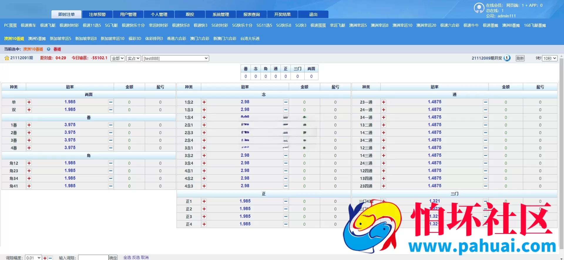 首发SGWIN彩票源码 双赢彩票系统源码 SGWIN双赢系统程序 双赢SG平台程序 附带搭建教程