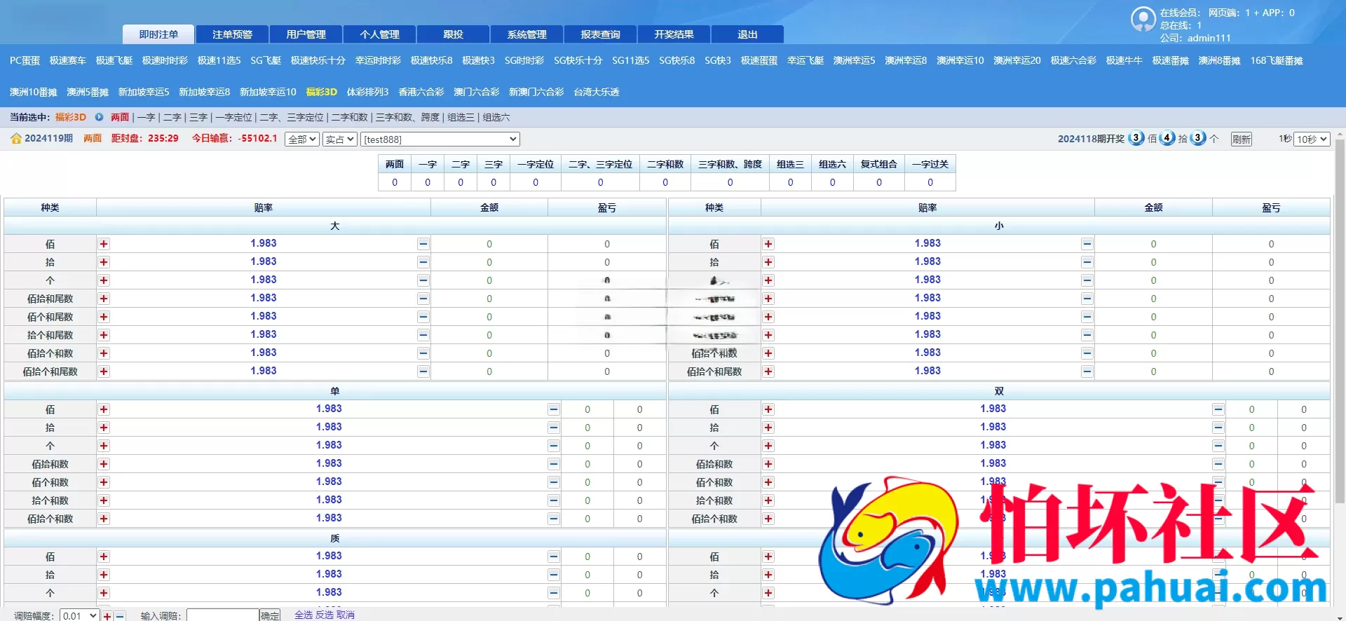 首发SGWIN彩票源码 双赢彩票系统源码 SGWIN双赢系统程序 双赢SG平台程序 附带搭建教程