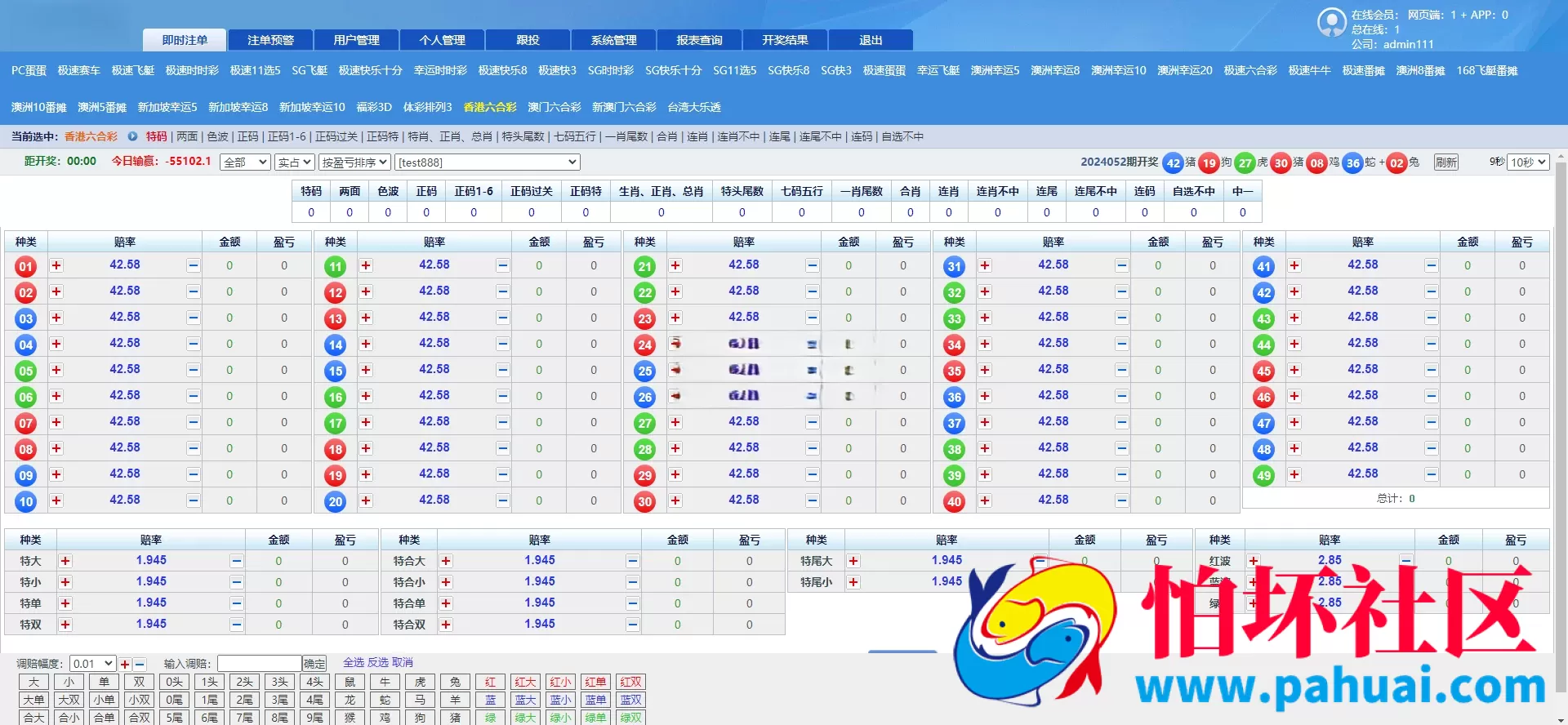 首发SGWIN彩票源码 双赢彩票系统源码 SGWIN双赢系统程序 双赢SG平台程序 附带搭建教程