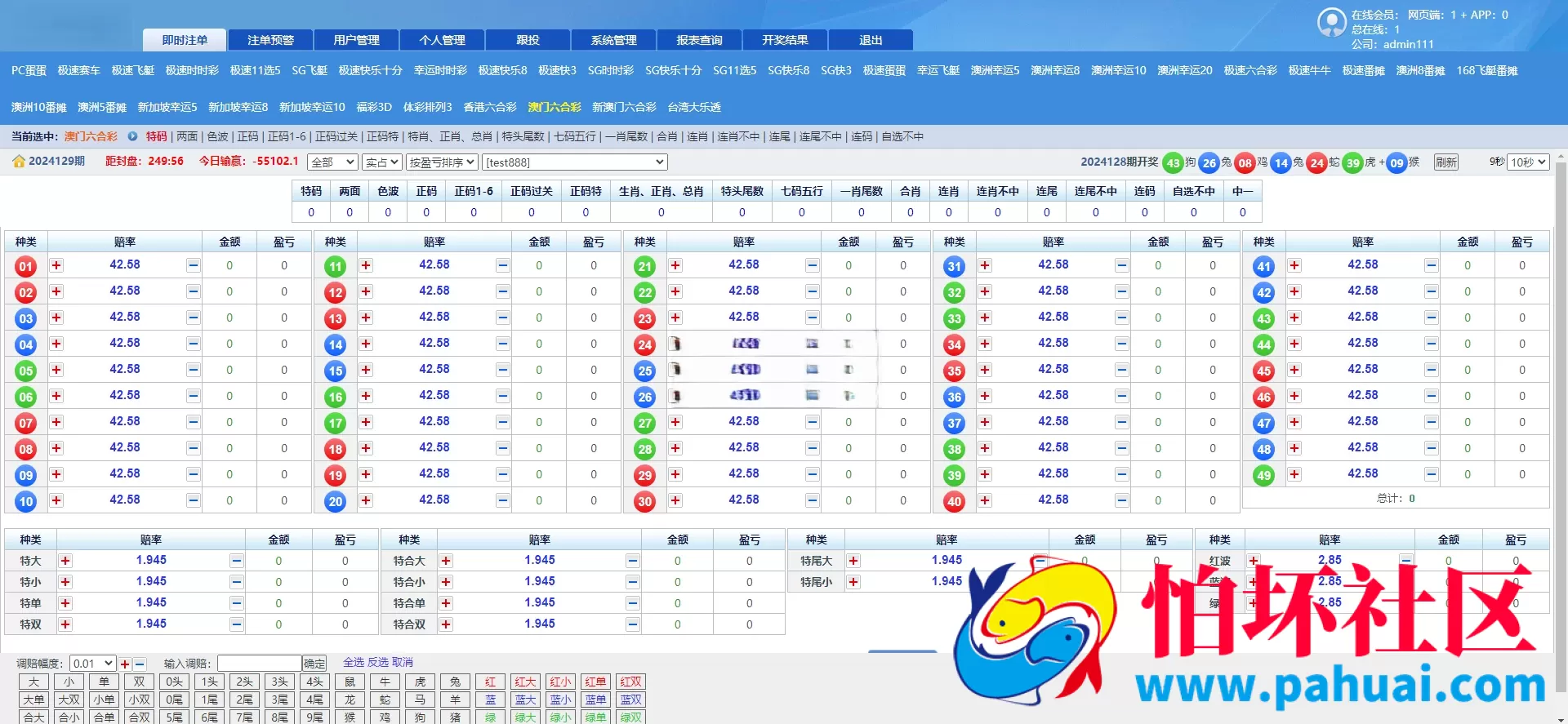 首发SGWIN彩票源码 双赢彩票系统源码 SGWIN双赢系统程序 双赢SG平台程序 附带搭建教程