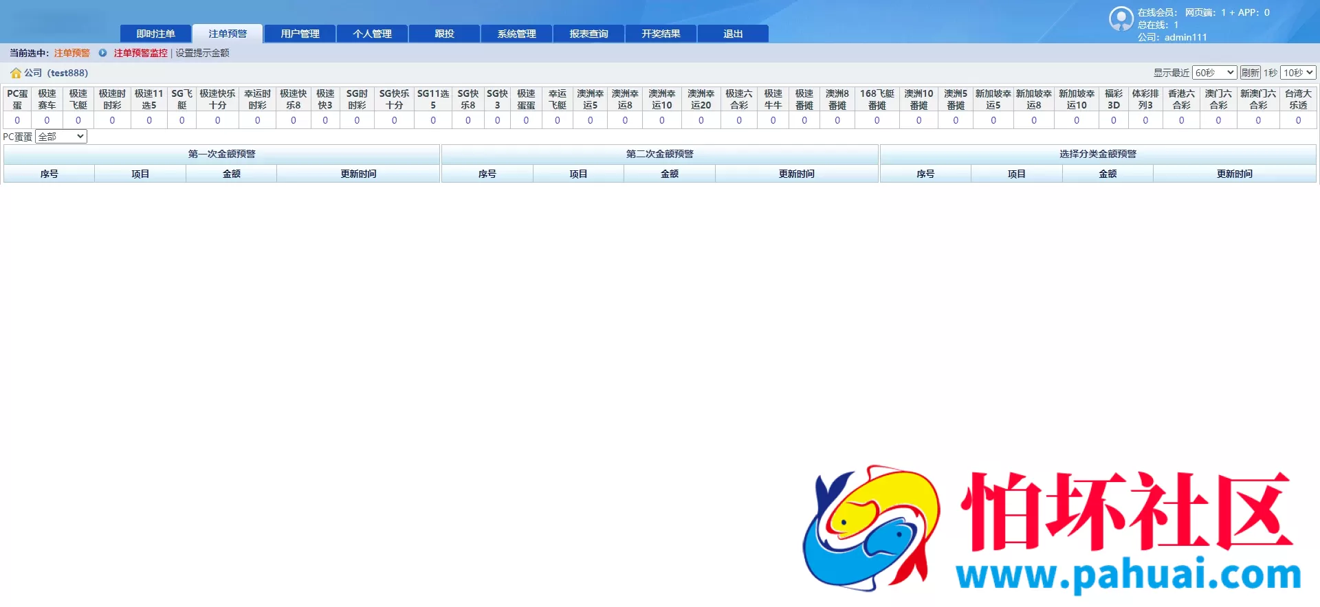 首发SGWIN彩票源码 双赢彩票系统源码 SGWIN双赢系统程序 双赢SG平台程序 附带搭建教程