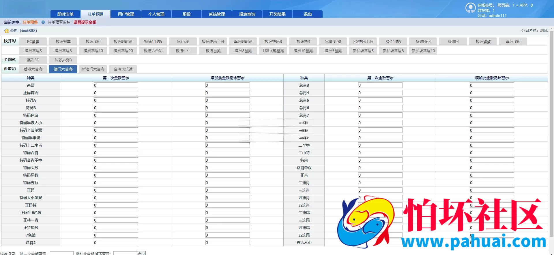 首发SGWIN彩票源码 双赢彩票系统源码 SGWIN双赢系统程序 双赢SG平台程序 附带搭建教程