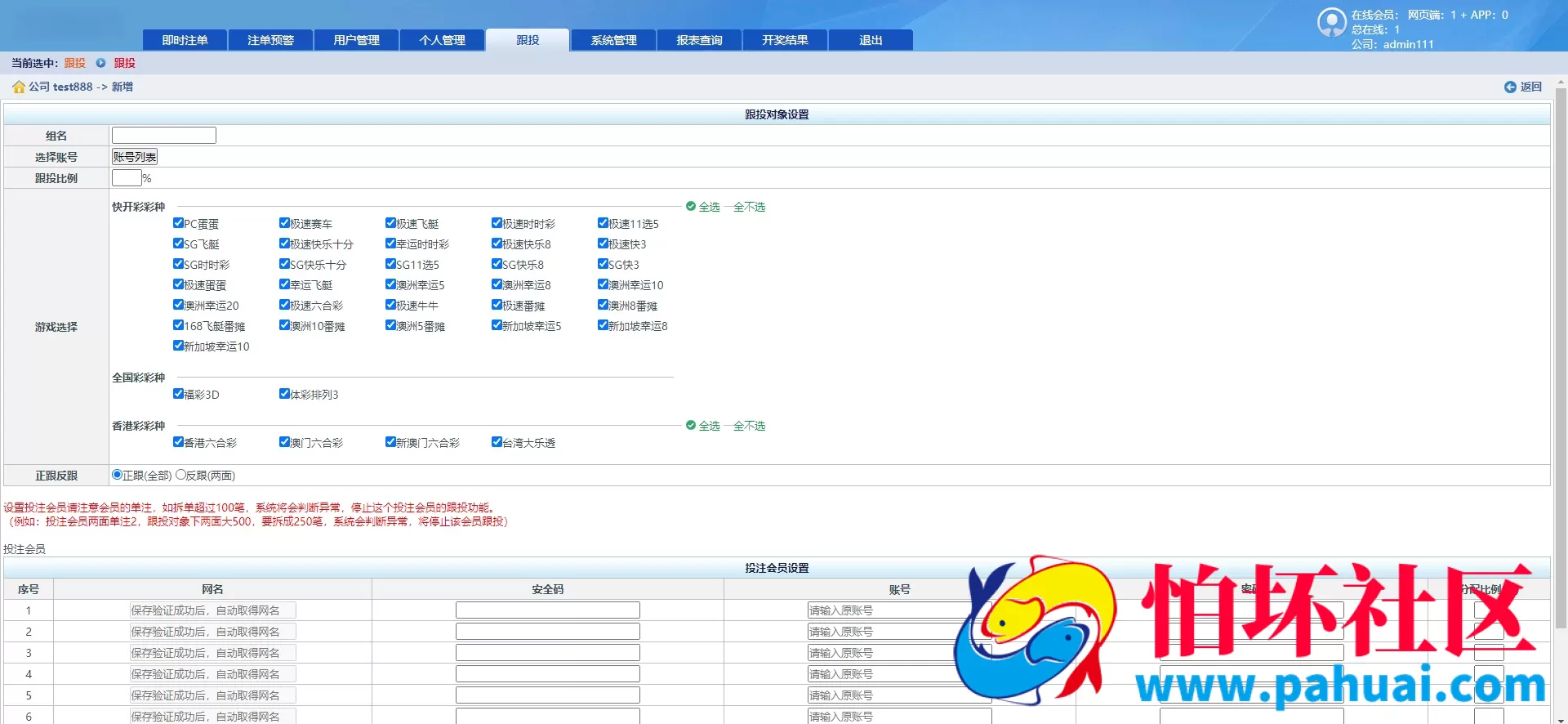 首发SGWIN彩票源码 双赢彩票系统源码 SGWIN双赢系统程序 双赢SG平台程序 附带搭建教程