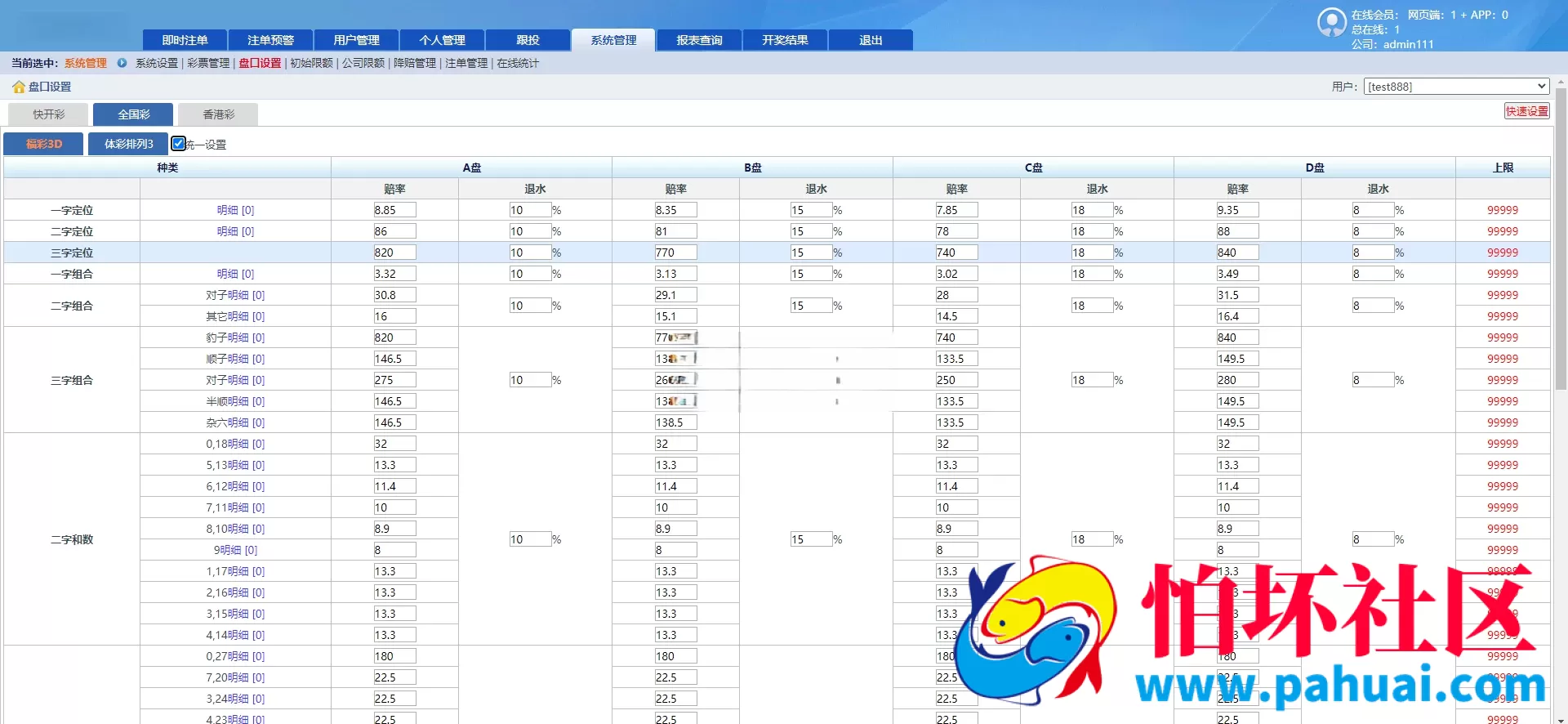 首发SGWIN彩票源码 双赢彩票系统源码 SGWIN双赢系统程序 双赢SG平台程序 附带搭建教程