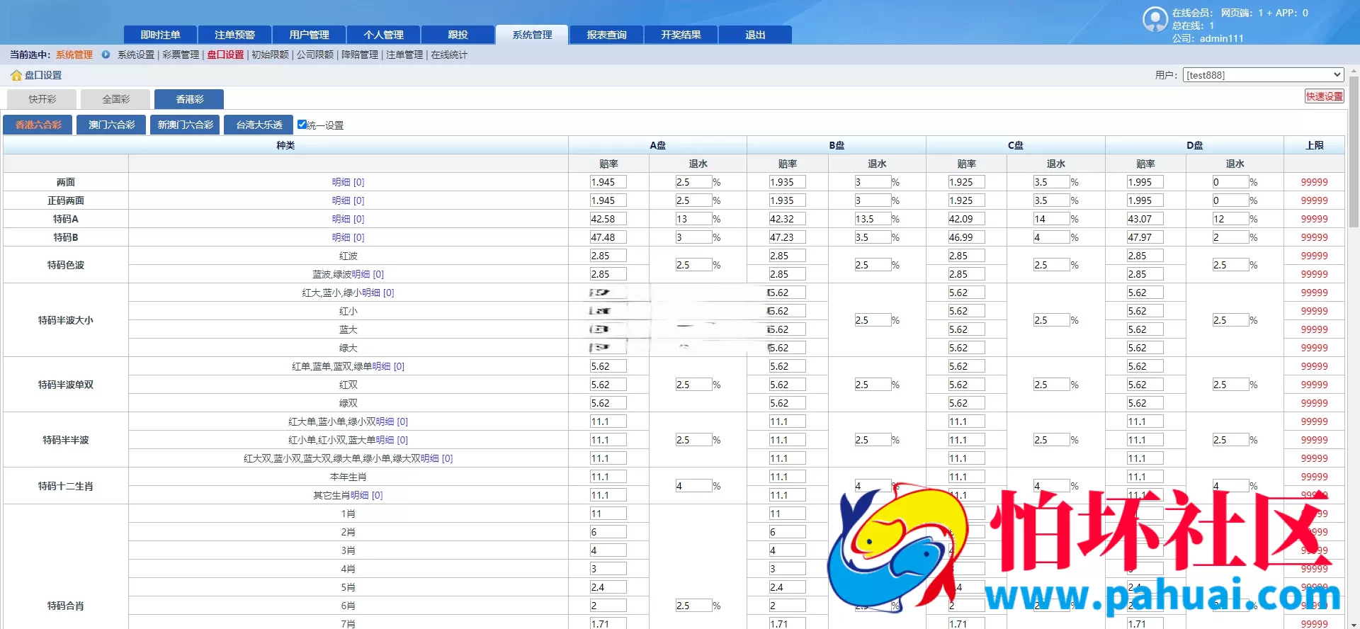 首发SGWIN彩票源码 双赢彩票系统源码 SGWIN双赢系统程序 双赢SG平台程序 附带搭建教程
