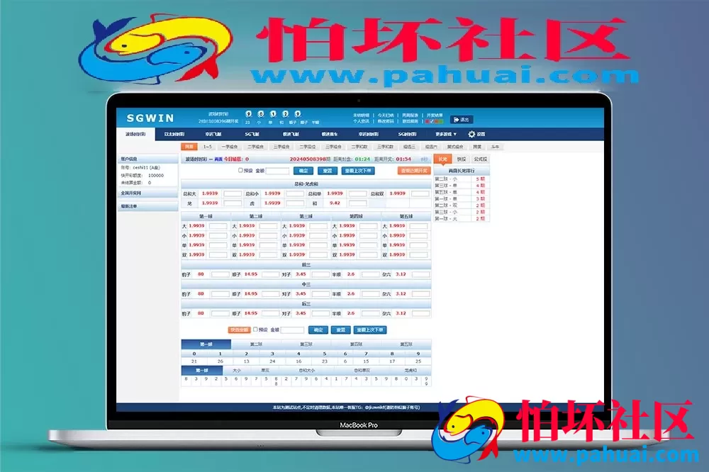 首发SGWIN彩票源码 双赢彩票系统源码 SGWIN双赢系统程序 双赢SG平台程序 附带搭建教程
