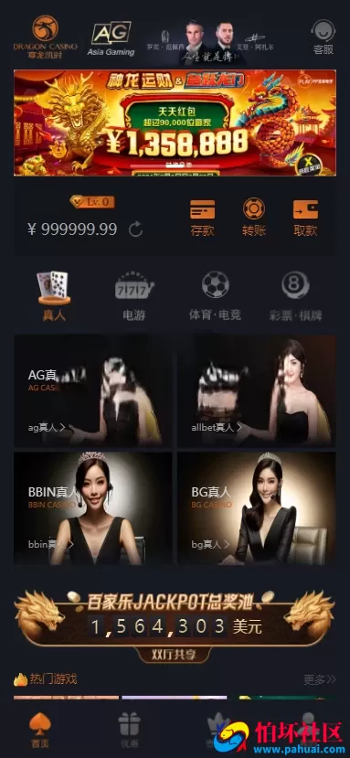 首发尊龙凯时菠菜源码 综合盘现金盘菠菜源码 体育真人棋牌电竞彩票电子程序 多种代币充值接口 vip功能 代理推广 运营版本 附带搭建教程