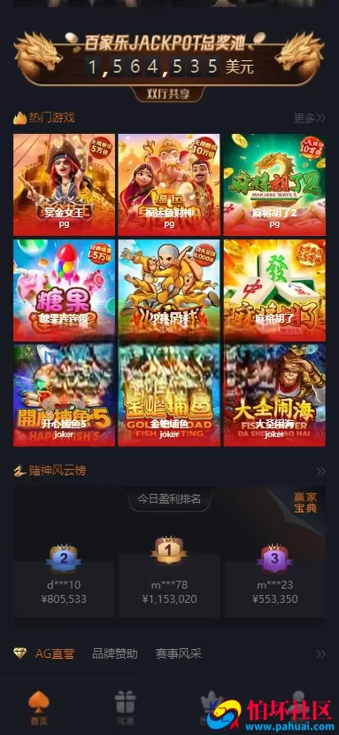 首发尊龙凯时菠菜源码 综合盘现金盘菠菜源码 体育真人棋牌电竞彩票电子程序 多种代币充值接口 vip功能 代理推广 运营版本 附带搭建教程