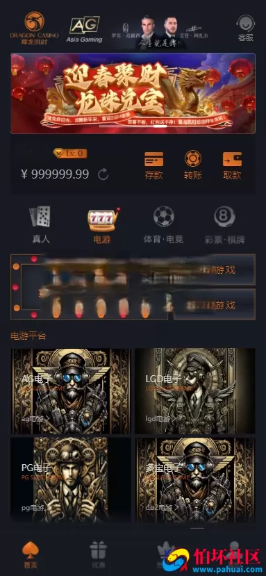 首发尊龙凯时菠菜源码 综合盘现金盘菠菜源码 体育真人棋牌电竞彩票电子程序 多种代币充值接口 vip功能 代理推广 运营版本 附带搭建教程