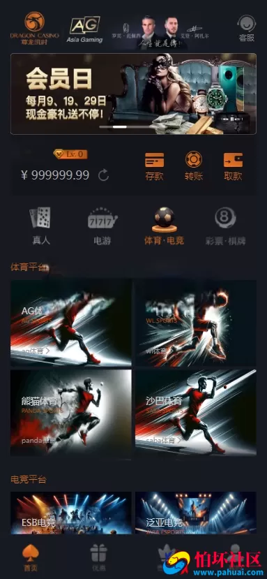 首发尊龙凯时菠菜源码 综合盘现金盘菠菜源码 体育真人棋牌电竞彩票电子程序 多种代币充值接口 vip功能 代理推广 运营版本 附带搭建教程