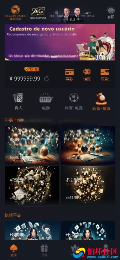 首发尊龙凯时菠菜源码 综合盘现金盘菠菜源码 体育真人棋牌电竞彩票电子程序 多种代币充值接口 vip功能 代理推广 运营版本 附带搭建教程