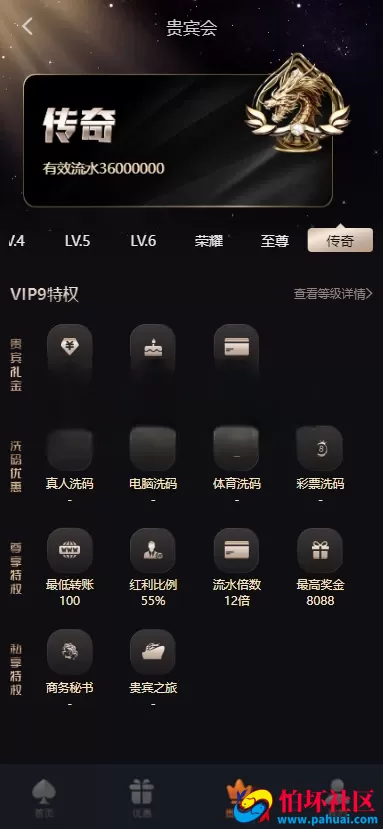 首发尊龙凯时菠菜源码 综合盘现金盘菠菜源码 体育真人棋牌电竞彩票电子程序 多种代币充值接口 vip功能 代理推广 运营版本 附带搭建教程
